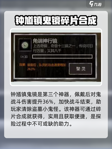 盗墓长生印🔥神器排行，游戏玩家必看！截图4