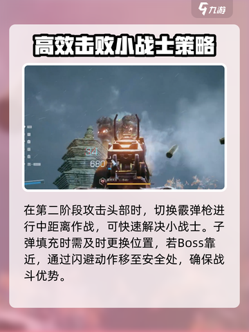 光明记忆无限Boss打法💡一招通关⚡截图4
