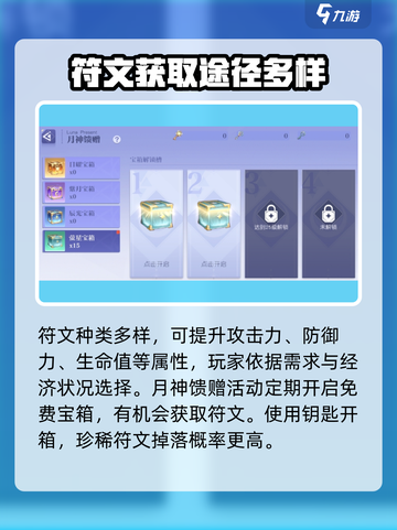 悠星大陆战力提升攻略介绍截图3