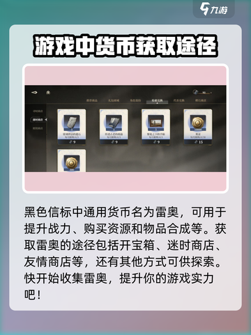 黑色信标货币是什么介绍截图2