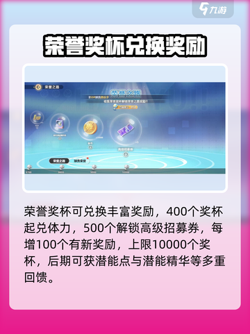 排球少年手游🔥荣誉之路玩法大全，必看攻略！截图4