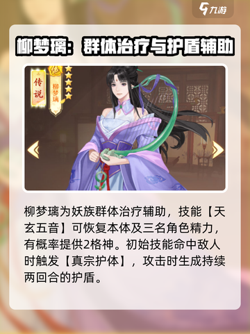 仙剑奇侠传新的开始平民0氪伙伴怎么选介绍截图3