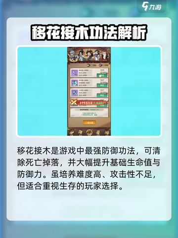 行侠仗义五千年功法介绍介绍截图4