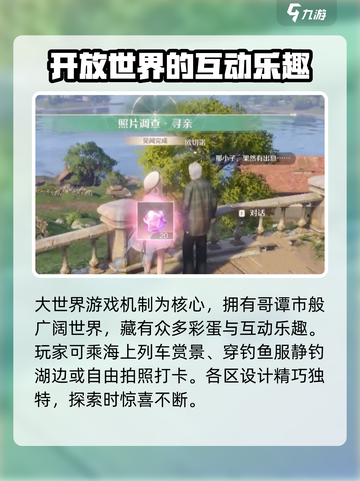 无限暖暖保姆级攻略分享介绍截图5