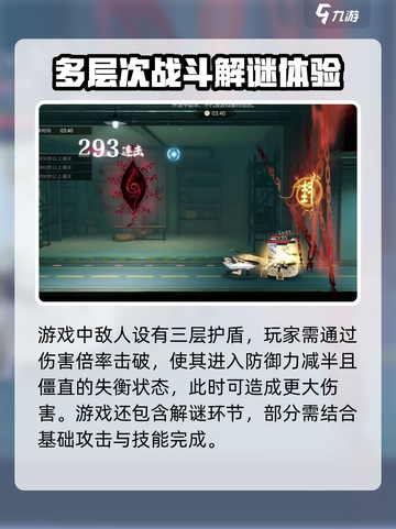 归龙潮战斗玩法详解介绍截图3