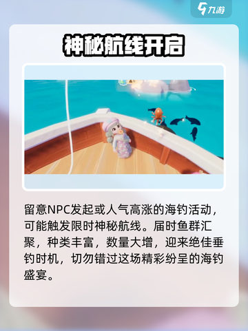 心动小镇神秘航线曝光！⛵截图3