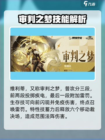 无尽梦回🔥五星梦灵大起底，游戏党必看！截图3