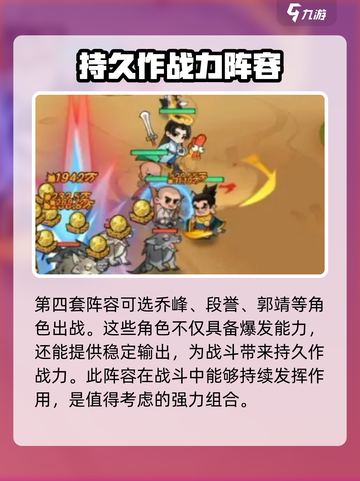 小小英雄🔥平民最强阵容搭配攻略来啦！🎉游戏名必备截图4