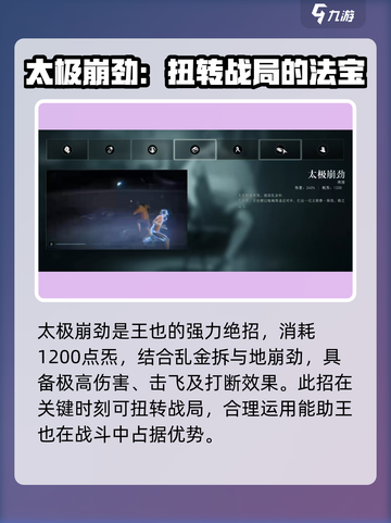 异人之下手游🔥王也最强玩法揭秘！⚡截图4