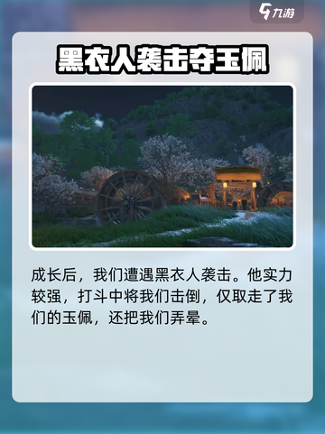 燕云十六声测试时间🔥重磅爆料！💥截图4