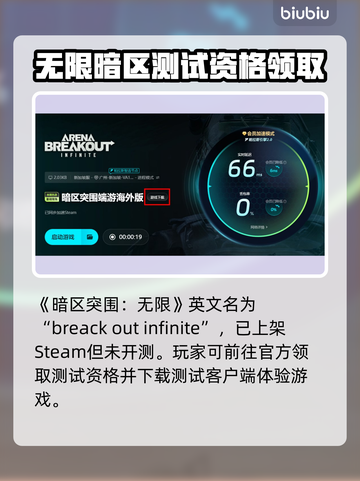 暗区突围PC端英文名大曝光！🎮🔥截图3