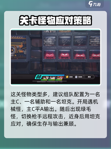 绝区零第四关怎么过介绍截图2