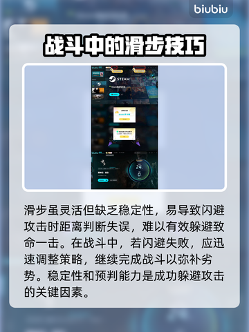 黑神话悟空🔥滑步技巧大揭秘！游戏技巧✨截图4