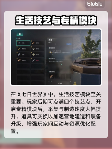 七日世界光谱帷幔⚡超神装备解析🔥截图3