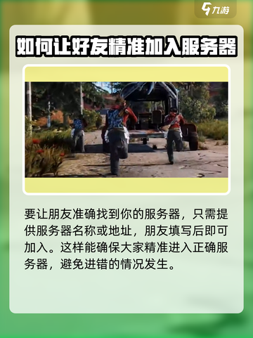 腐蚀手游联机操作介绍截图3