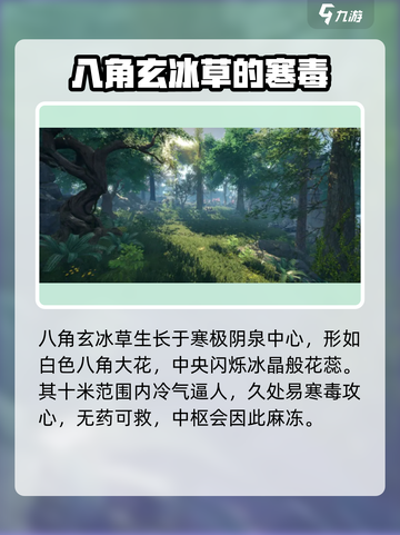 斗罗大陆猎魂世界仙草有哪些介绍截图2