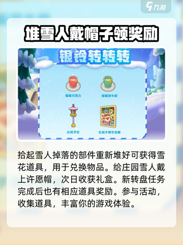 摩尔庄园手游2022圣诞节活动有什么介绍截图5