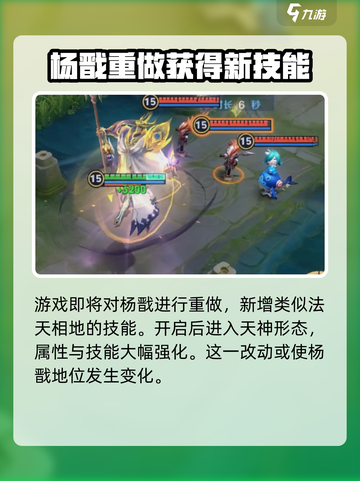 王者荣耀s39赛季更新内容一览介绍截图3