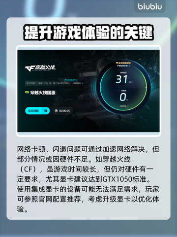 CF闪退到桌面？这个方法轻松解决🔥🎮截图5