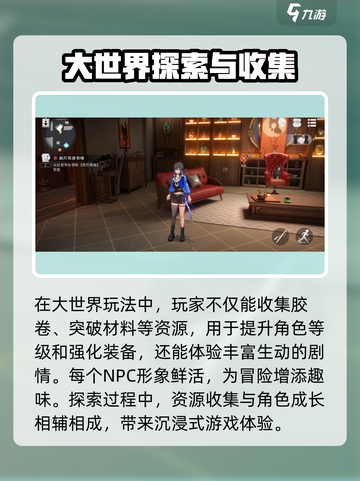 归龙潮大世界探索🔥超全玩法攻略来啦！截图5