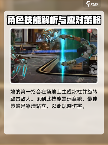 暗影格斗3伊图的层面婕特怎么打介绍截图3