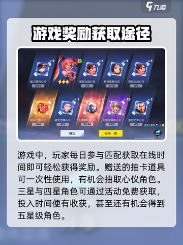 星之破晓💥60抽白送！速领🔥截图3