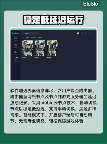 猎杀对决🔥闪退解决+加速器下载链接🎉截图4