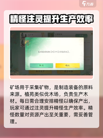 仙剑世界云间宿怎么玩介绍截图5