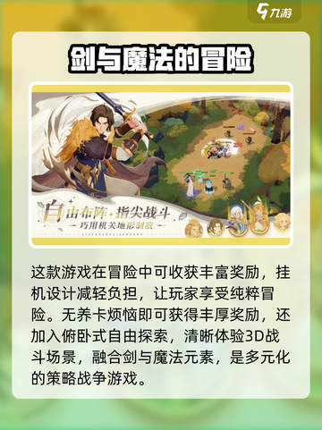 剑与远征2🔥启程：莉莉丝游戏重磅巨作！不容错过的冒险旅程截图3