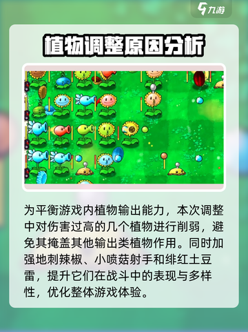 植物大战僵尸嫁接版2.0版本有什么介绍截图3