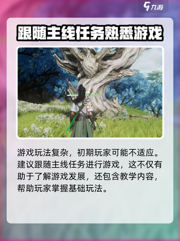 仙剑世界付费方式是什么介绍截图4
