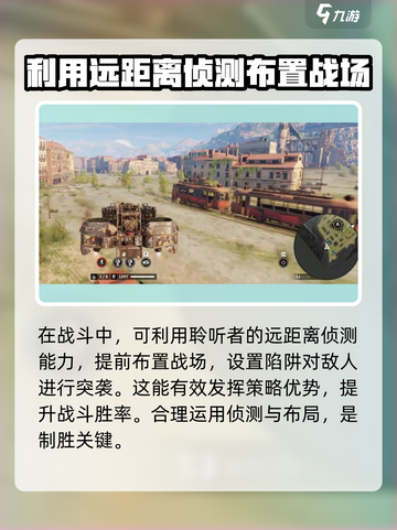 创世战车：聆听者🔥揭秘，游戏党必看！🚗🎮截图3