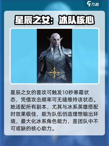 龙息神寂🔥最强英雄阵容曝光，快来看！截图2