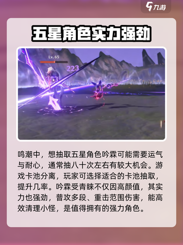 鸣潮⚡银铃获取全攻略！玩家必看🔥截图4