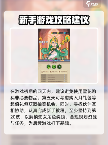 快来当领主💡新手快速上手秘籍/Game截图3