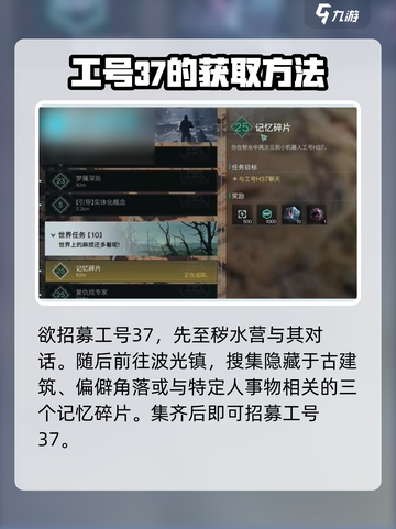 七日世界工号37获取方法介绍截图2