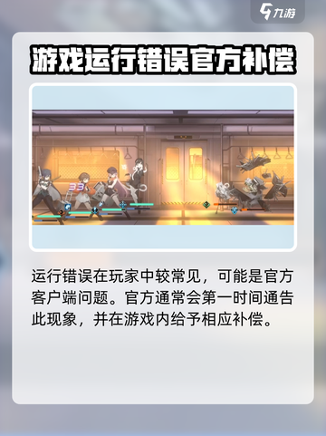 新月同行错误1001是什么原因介绍截图4