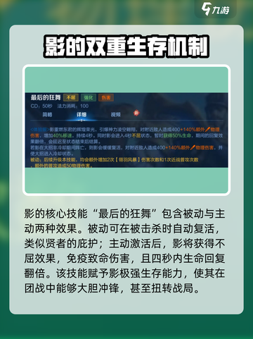 王者荣耀新英雄“影”🔥技能曝光，强势到离谱！截图6
