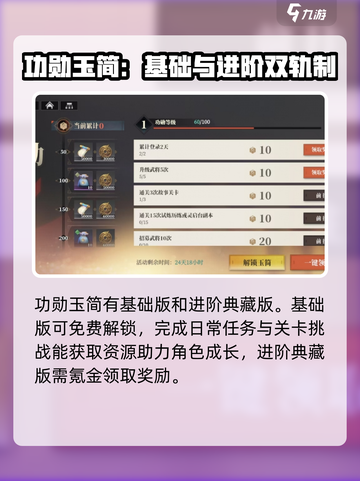 三国志幻想大陆2枭之歌氪金攻略分享介绍截图2