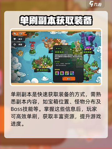 英勇之地怎么捡装备多介绍截图3