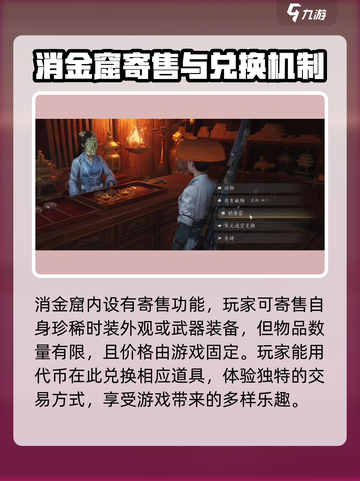 燕云十六声💥交易攻略来了！玩家必看🔥截图4