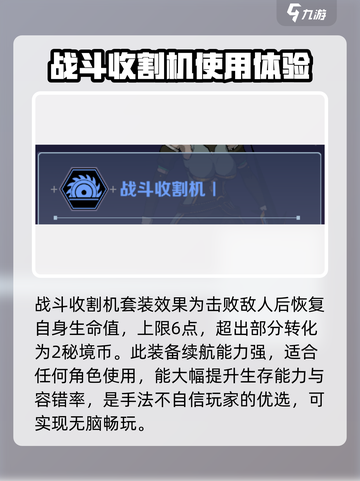 刃境🔥装备选择全攻略，新手必看！🎉截图4