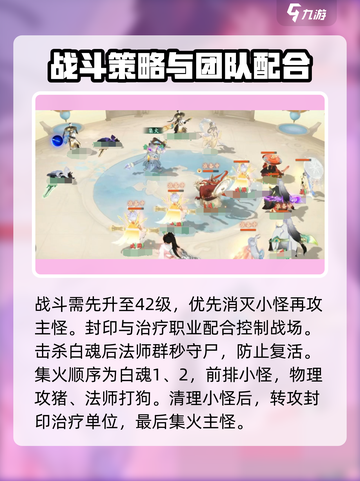 封神幻想世界二星妖王怎么过介绍截图3