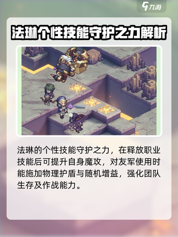 铃兰之剑法琳怎么样介绍截图3