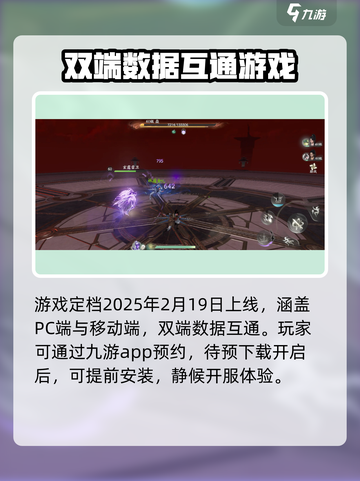 仙剑世界手游介绍介绍截图3