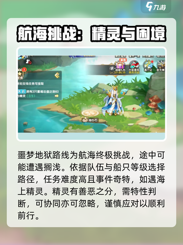 西普大陆手游航海攻略大全介绍截图4