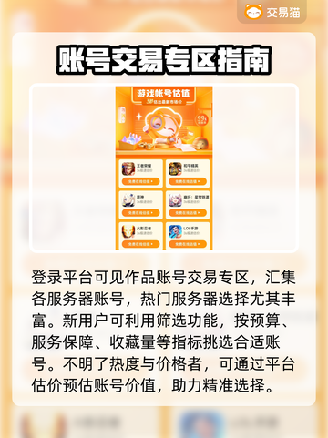 梦幻西游账号交易平台🔥帮你轻松估价✨截图3