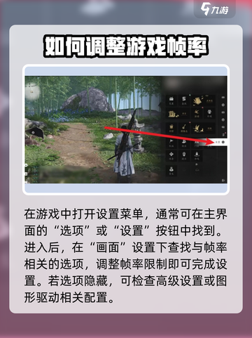 燕云十六声帧数设置🔥超流畅游戏体验✨截图2