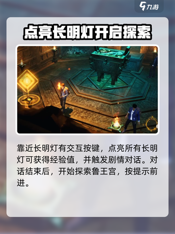 盗墓笔记启程前期攻略介绍截图3