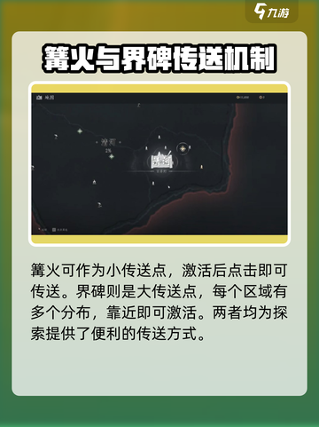 燕云十六声地图点亮🔥超简单开图方法分享！截图3